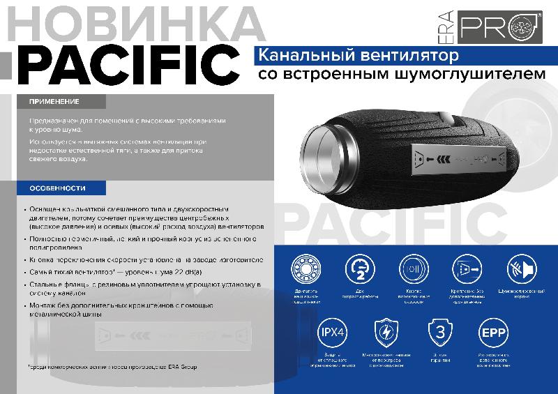 PACIFIC 100 2SP_7