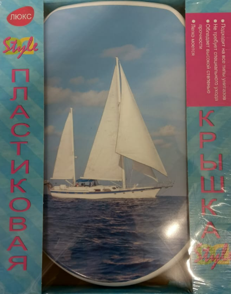 korabl kryshka obrezannaya