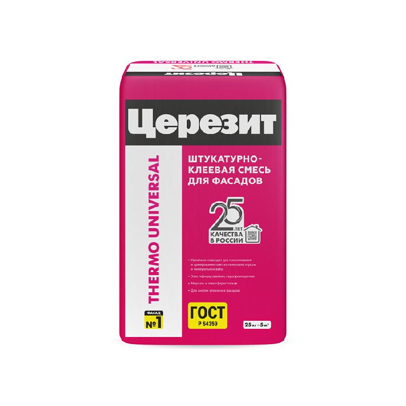 Thermo_Universal_front_2000_2000