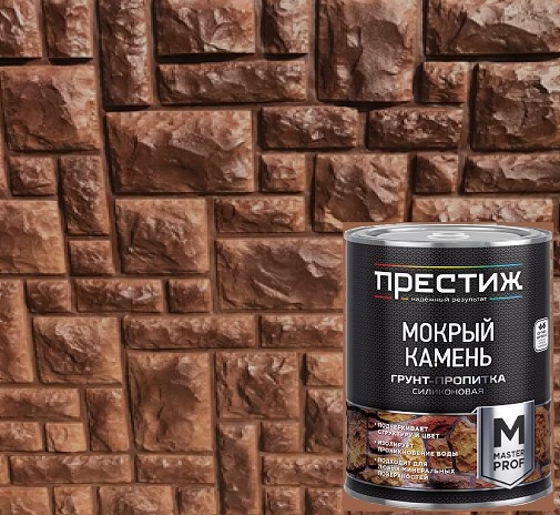 mokryy kamen