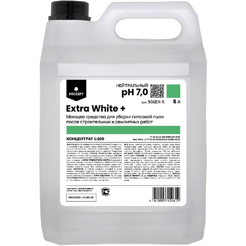 Extra White +_5L_1300kh1300