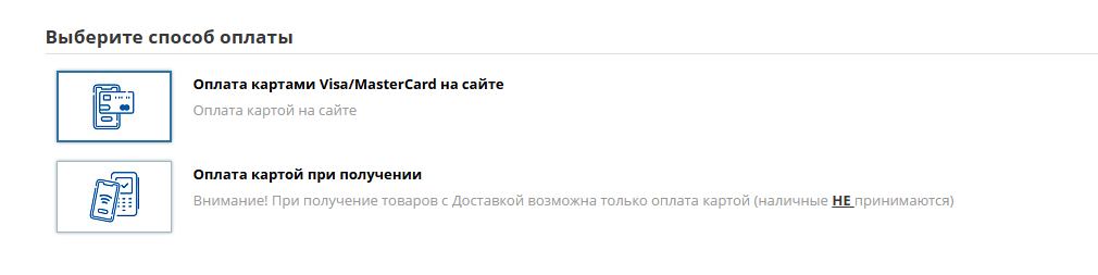 Шаг 'Оформление заказа-Выбор платежной системы' на сайте Мегаполис