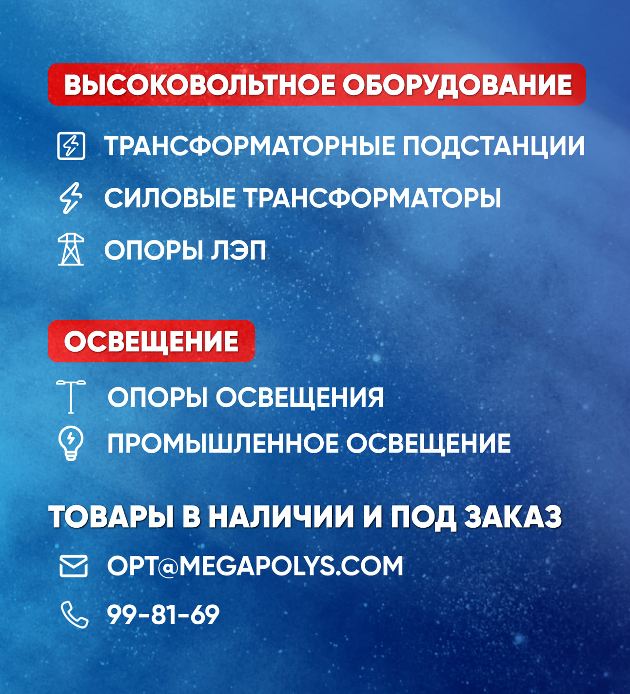 Опт