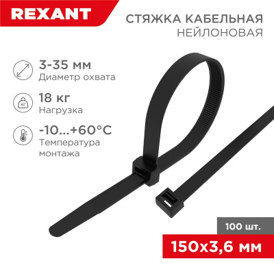 kabelnaya armatura   styazhki   150 3,6   chernye