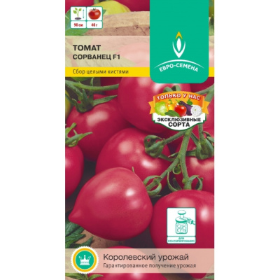 sorvanec-f1-150-550x550