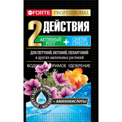 full_BF_vert_2023_petunii_100g