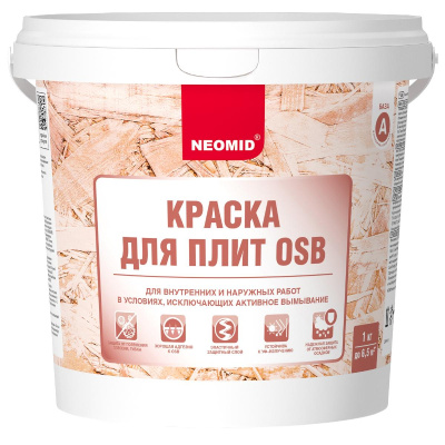 Kraska dlya vnutr i naruzh OSB_1 kg (Baza A) 2000kh2000(1)