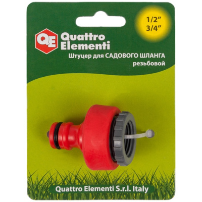 shtutser_dlya_shlanga_quattro_elementi_vnutr._rezba_1_2_i_3_4_brs_papa_myagkiy_plastik_1756062_1