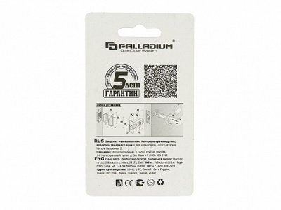 zashchelka_mezhkomnatnaya_palladium_400_cp_tyl
