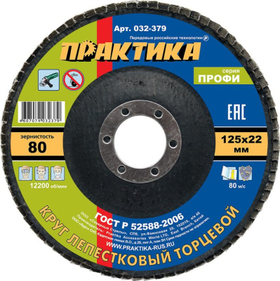 me2108540