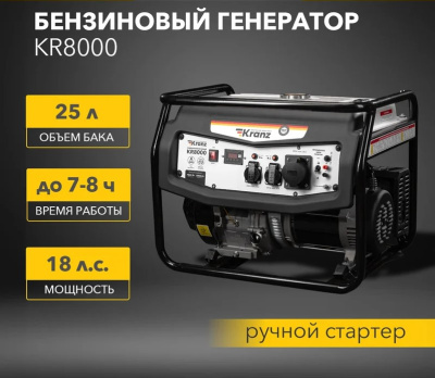 generator krants kr 8000 7