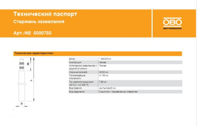201.2 zazemlitel D=20mm H=1.5m OBO