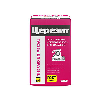 Thermo_Universal_front_2000_2000