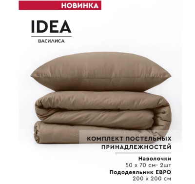 IDEA Mokka
