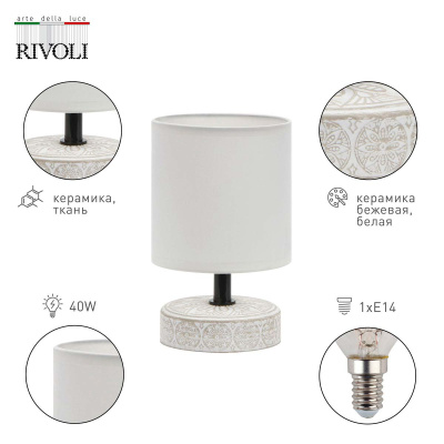 nastolnaya-lampa-rivoli-eleanor-7070-501-b0057269-3