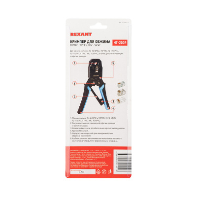 sredstva bezopasnosti   Krimper HT-200R dlya obzhima 10P10C, 8P8C, 6P6C, 4P4C REXANT, 12-3442-1   5,