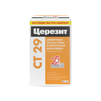 CT29_25kg_front_2000_2000