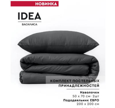 IDEA Grafit