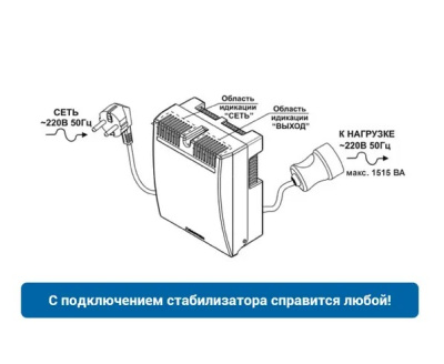 stabilizator bastion st 1515 skhema 1