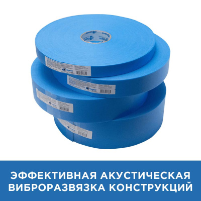 Gyproc Lenta