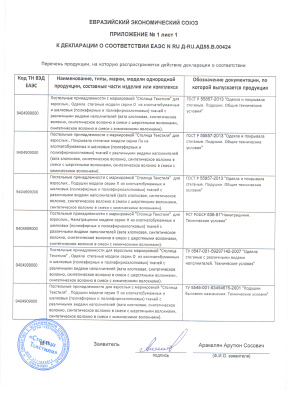 Deklaratsiya2