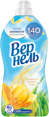 konditsioner_dlya_belya_vernel_vernel_svezhest_letnego_utra_1.82_l_1736582_7