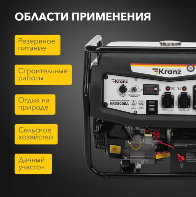 generator krants kr 5500 ea 7