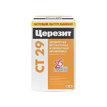CT29_25kg_front_2000_2000