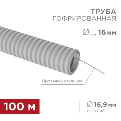 sistemy kabelnykh trass   truba   gofrirovannaya   s zondom, Ø16mm (bukhta 100m)