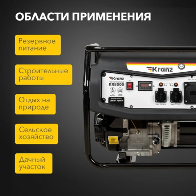 generator krants kr 8000 8