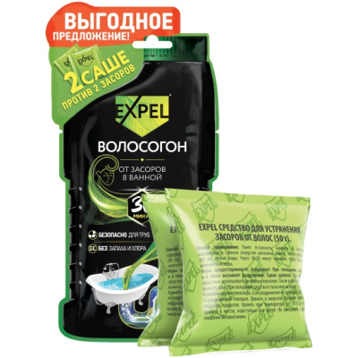 expel_v_trubakh_2_sashe_po_50gr_611644_1