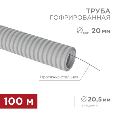 sistemy kabelnykh trass   truba   gofrirovannaya   s zondom, Ø20mm (bukhta 100m) 2