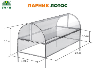 igryadki-teplica-volya-parnik-lotos-2