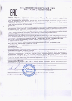 Deklaratsiya