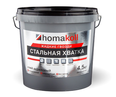 homakoll_Stalnaya_hvatka_333