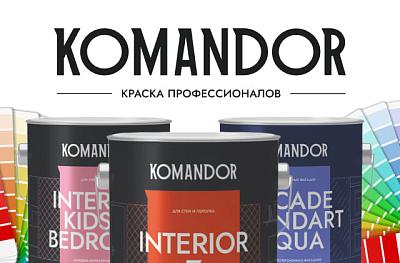 Бесплатная колеровка красок KOMANDOR! Любой цвет - в подарок!